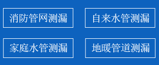 黄陂区暗管漏水检测