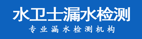 黄陂区暗管漏水检测