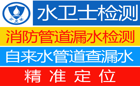 黄陂区暗管漏水检测
